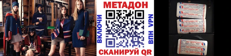 Метадон кристалл omg ТОР Медвежьегорск
